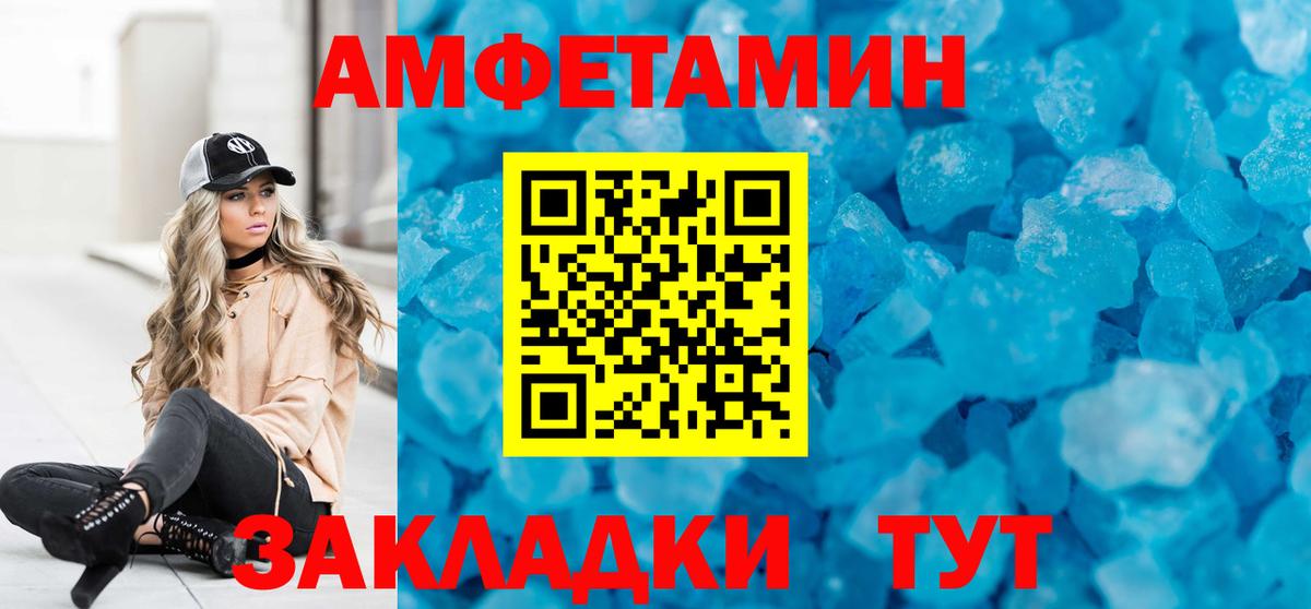 Малгобек  АМФ  Вход с VPN  Amphetamine Premium 