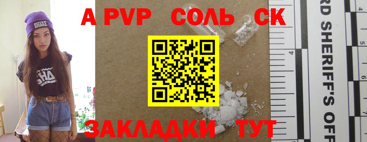 Малгобек  APVP  Alfa_PVP кристаллы  Вход с VPN  Альфа ПВП СК КРИС 