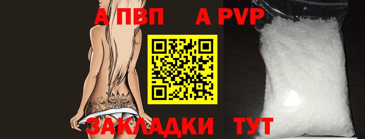 А ПВП мука Малгобек