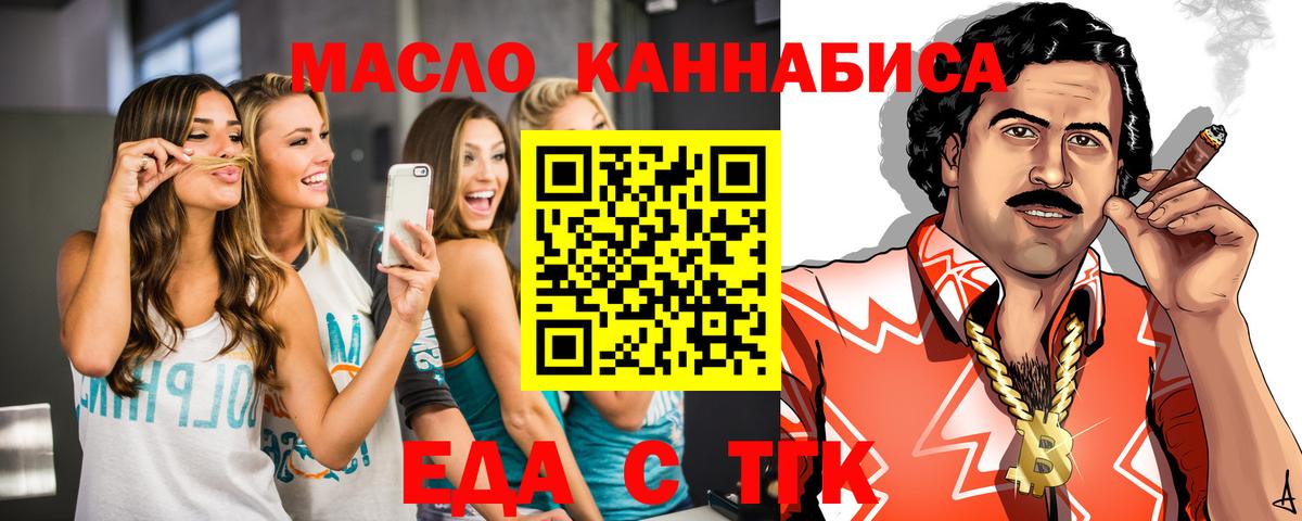 Малгобек  Еда ТГК марихуана  Вход с VPN 