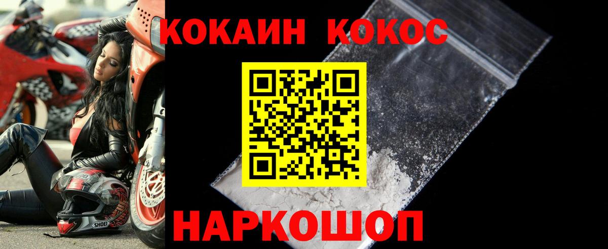 Cocaine  COCAIN 97%  Малгобек  наркошоп  Cocaine 99%  Вход с VPN 