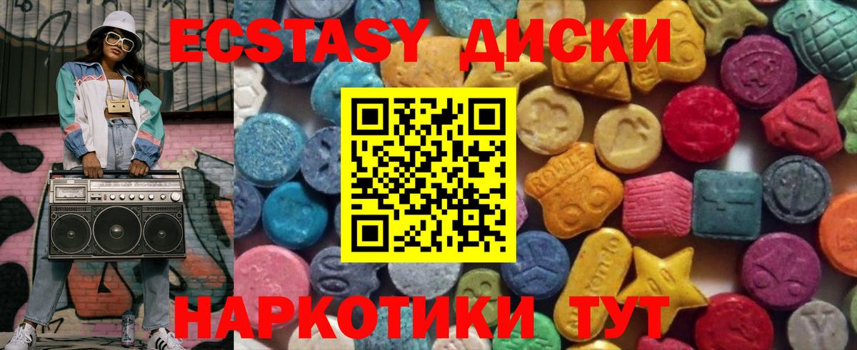 Экстази ешки Малгобек