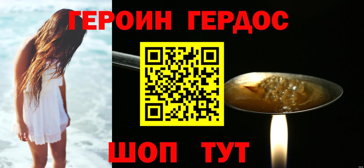 Героин афганец  ГЕРОИН  Малгобек  Вход с VPN 