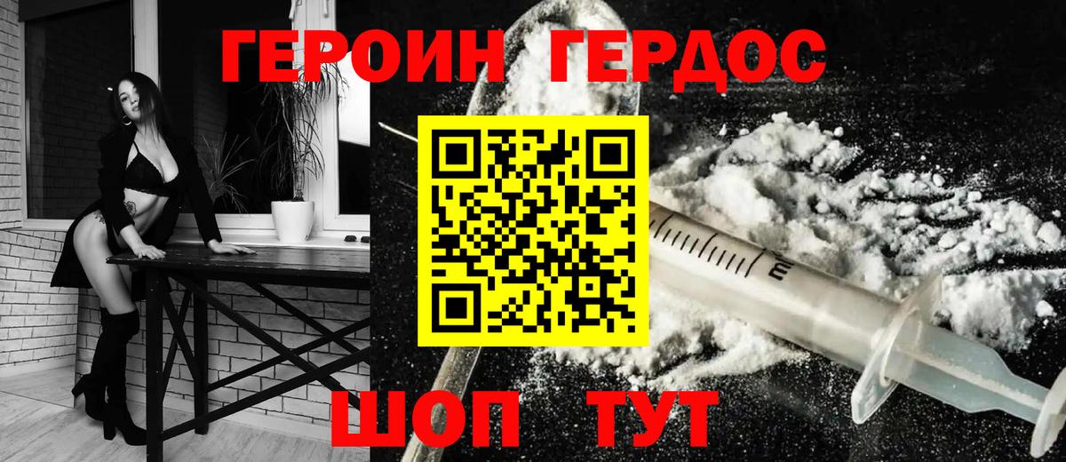 Героин афганец Малгобек
