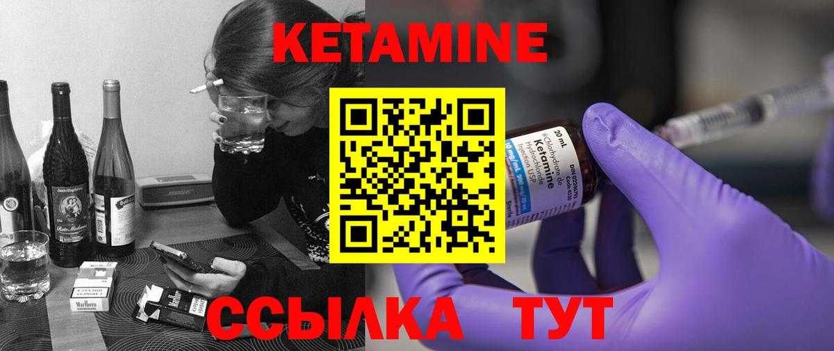 Кетамин VHQ  Вход с VPN  Малгобек  КЕТАМИН VHQ 