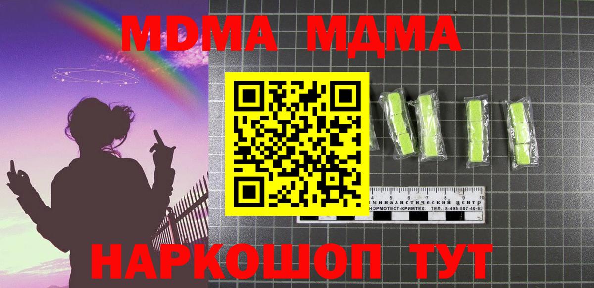 MDMA VHQ  Вход с VPN  МДМА  Малгобек 