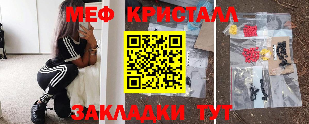 МЯУ-МЯУ  МЯУ-МЯУ мяу мяу  Мефедрон  Малгобек  Вход с VPN 