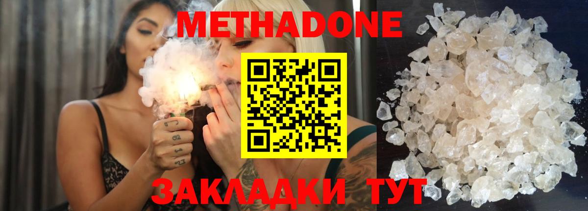 мега онион  МЕТАДОН VHQ  дарк нет как зайти  Малгобек  Вход с VPN 
