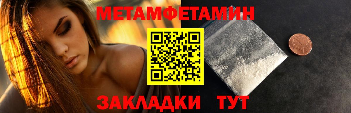 Первитин  МЕТАМФЕТАМИН витя  Вход с VPN  Малгобек 