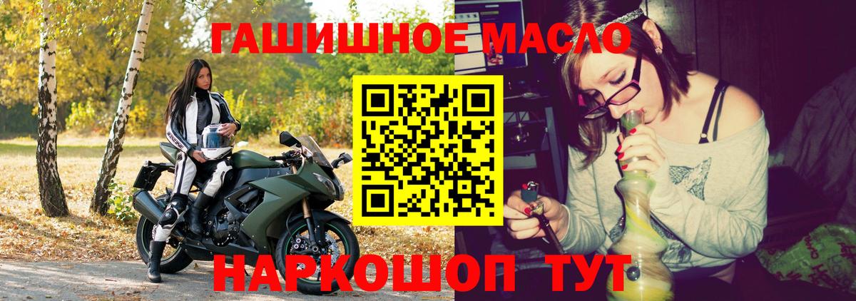 Дистиллят ТГК THC oil Малгобек